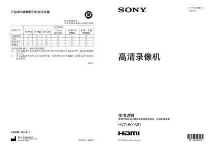 sony 索尼HVO-500MD